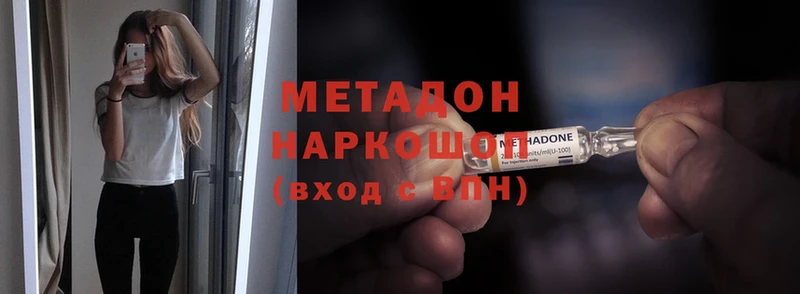 гидра маркетплейс  Гуково  МЕТАДОН methadone 