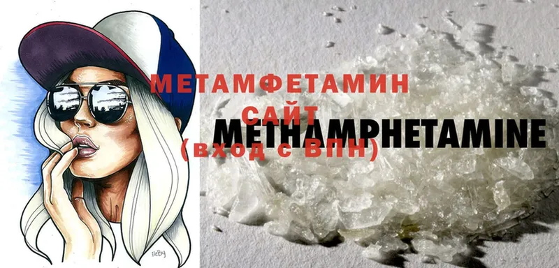 Метамфетамин Methamphetamine  как найти закладки  Гуково 